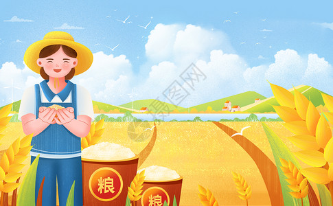 世界粮食日图片下载秋天世界粮食日大丰收插画插画