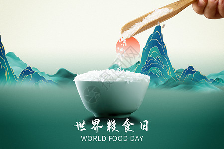 碗米饭世界粮食日创意国潮米饭设计图片