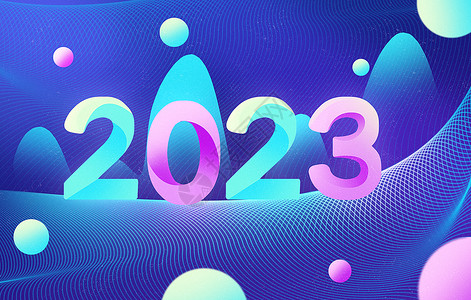 彩色科技感2023科技线条彩色简约2023时尚字体插画