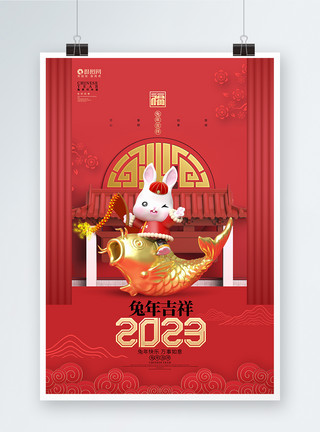 中国风狗年吉祥2023兔年新年春节宣传海报模板
