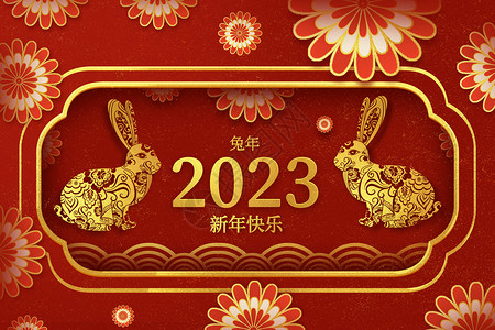 剪纸兔兔年剪纸喜庆2023年兔年吉祥插画海报插画