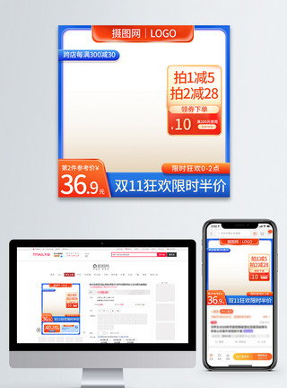 蓝色主图天猫活动主图直通车模板