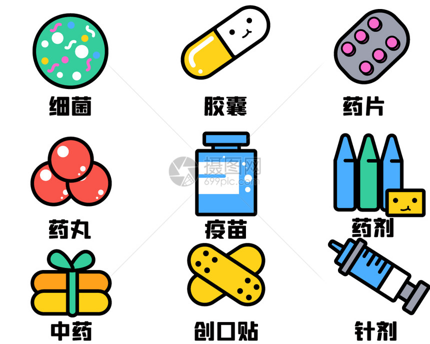 医疗药物疫苗类图标图片