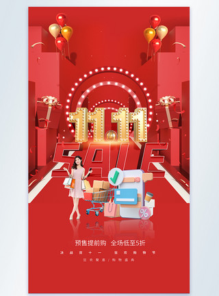天猫购物车红色双11购物节摄影图竖版海报模板