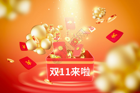 高端金色优惠券双十一创意礼盒优惠券设计图片