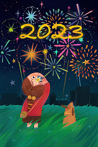 2023年庆祝贺卡封面背景图片