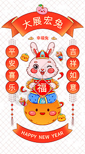 红包卡国潮新年春节卡通幸福兔插画插画