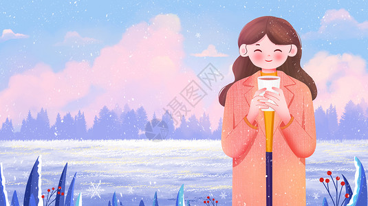 你那里下雪了么唯美冬天一个女孩手捧水杯和户外雪景插画