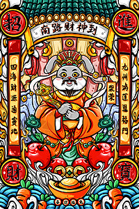 国潮风中国风兔年春节五路财神之南路财神图片