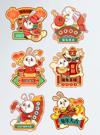 春节标签国潮风2023兔年贴纸模板