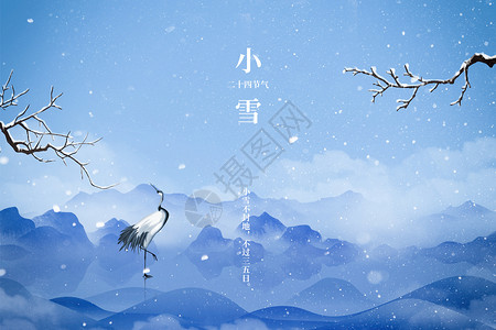 小雪大气唯美中式飞鹤背景图片