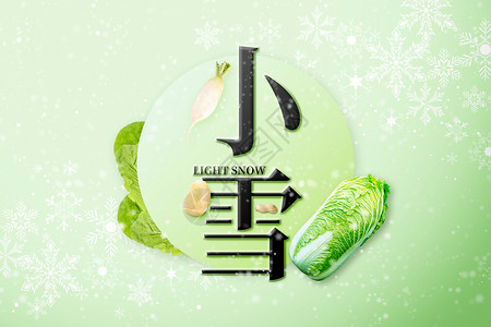 白菜猪肉创意时令小雪节气设计图片