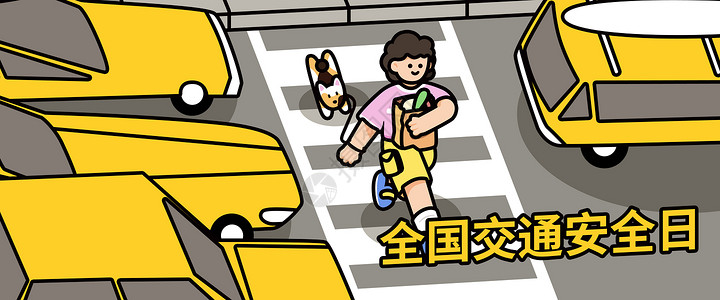黄色斑马线交通安全日遵守交通规则线描扁平风插画Banner插画