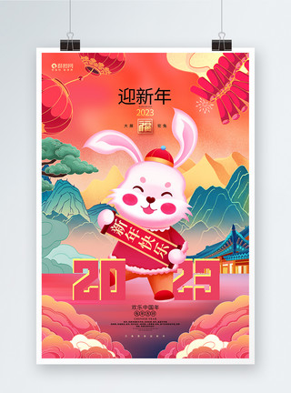 二零二三国潮风2023兔年新年海报设计模板
