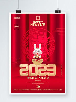 二零二三红色鎏金风2023兔年新年海报设计模板