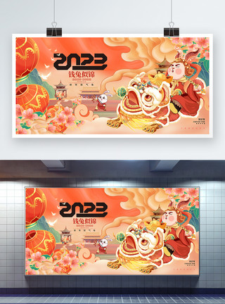 二零二三国潮风2023兔年新年春节展板设计模板