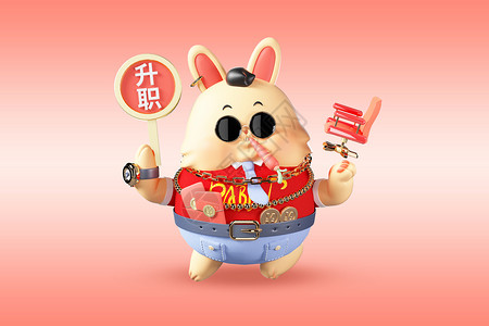 新年愿望清单c4d中国风拟人升职兔子新年愿望模型插画