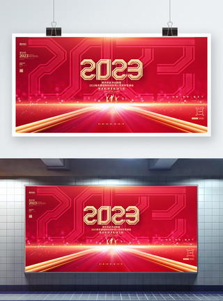 2023兔年颁奖典礼红金大气2023兔年企业年会年终答谢会展板模板