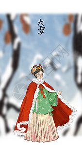 穿红斗篷女子大雪节气穿着汉服毛毛斗篷的女子插画