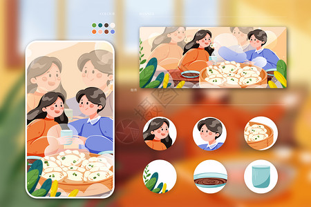 立冬情侣一起吃饺子主题插画样机图片