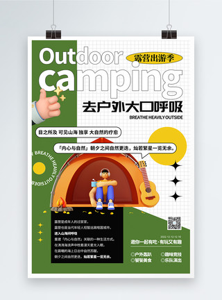 露营的一家人C4D立体风格户外露营宣传海报模板