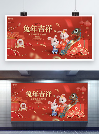 2023红色喜庆兔年春节宣传展板设计模板