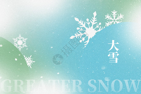 大雪大气弥散创意雪花高清图片