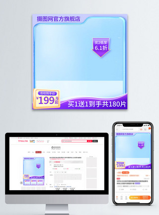 双12年终大促大促活动主图模板