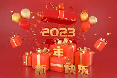 C4D2023新年场景背景图片