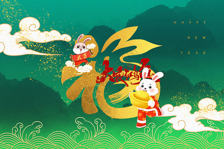 小男孩和兔子绿金国潮风喜庆2023兔年主题背景设计图片