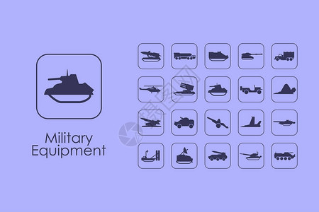 军事装备简单的图标集图片