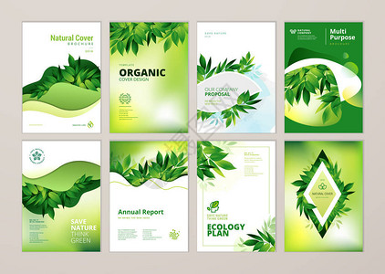 一套关于自然环境和有机产品主题的小册子和年度报告涵盖设计模板传单版面营销材料杂志演示文稿的矢量插图背景图片