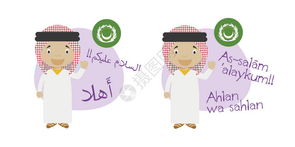 卡通人物的矢量插图阿拉伯语中的问候和欢迎语及其音译成拉丁字母图片