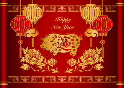大连植物园新年快乐复古黄金浮雕牡丹花猪灯笼云和格子架上的复古卷轴中文翻译带来财富和繁荣设计图片