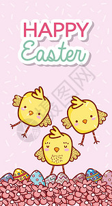 快乐复活节卡片可爱的小鸡卡通图片