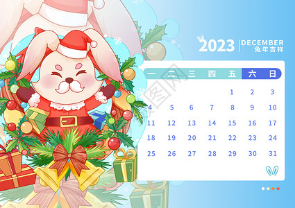 圣诞日历2023年兔年日历12月插画