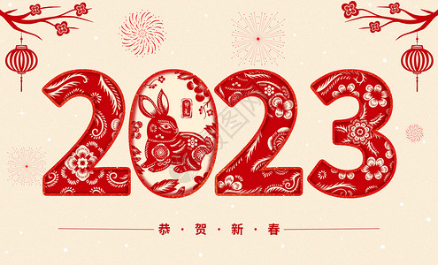 除夕夜时尚字体红色剪纸2023字体插画插画