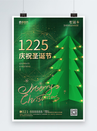 圣诞绿绿金大气圣诞节海报模板