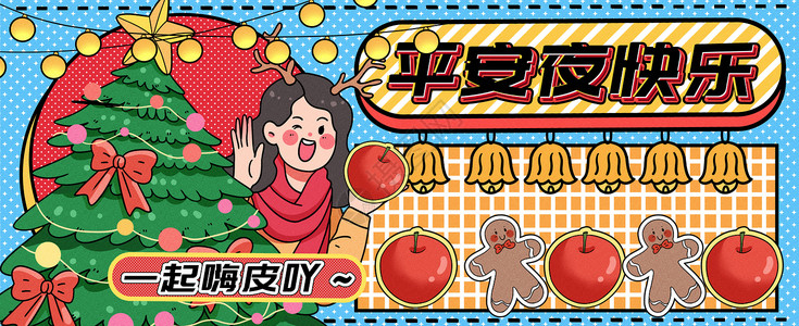 圣诞姜饼人平安夜快乐运营插画banner插画