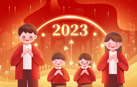 红色小年海报2023元旦新年时钟跨年一家人拜插画海报插画