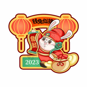 黄色衣服美少女国潮风2023兔年GIF高清图片