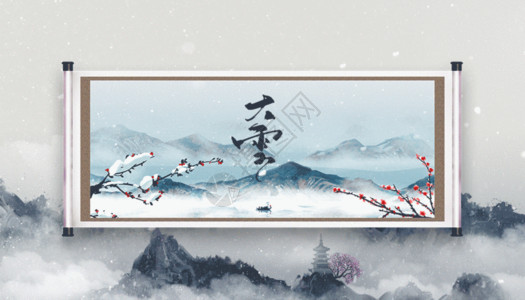 清明节气画大雪插画gif动图高清图片