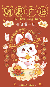 红色可爱风新年兔子送金元宝财源广进2023兔年节日插画背景图片