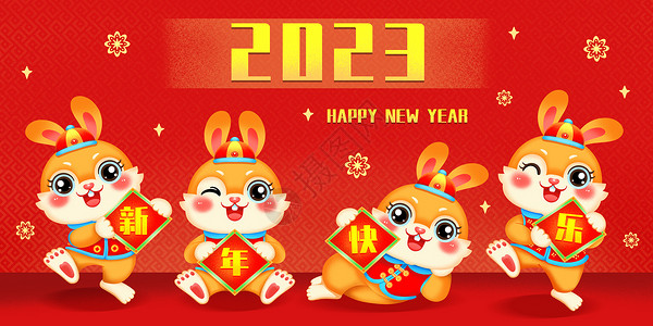 元旦2023兔年新年快乐插画小年高清图片素材