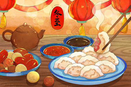 传统美食水饺手绘水彩冬至节气习俗吃水饺插画插画