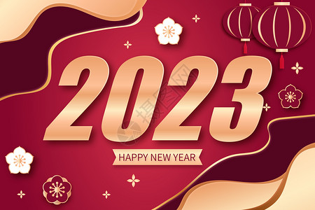 喜迎2023背景图片