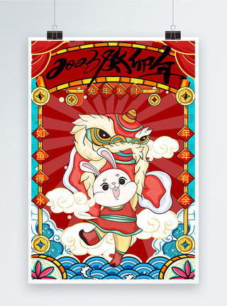 2023年兔年发财春节贺岁海报模板