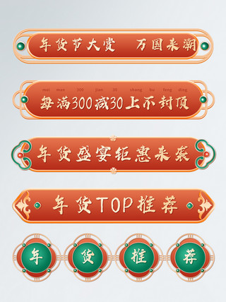 龟背叶边框中国风国潮标题框导航栏模板