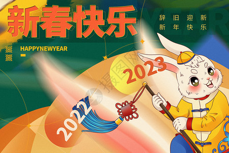 动物耳朵毛茸茸复古弥散风2023兔年新年背景设计图片