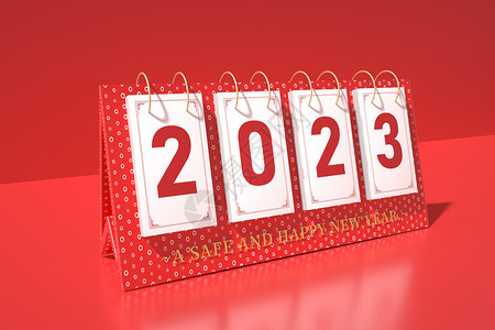 2023年新年日历背景图片